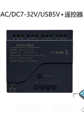 正品易微联So点noff 4chpro R3能家居智4 路wifi远程遥控定时动开