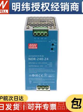 正品台湾明N纬DR-2400-24 22转24V10A导轨开关电源DRP-24 0替代款