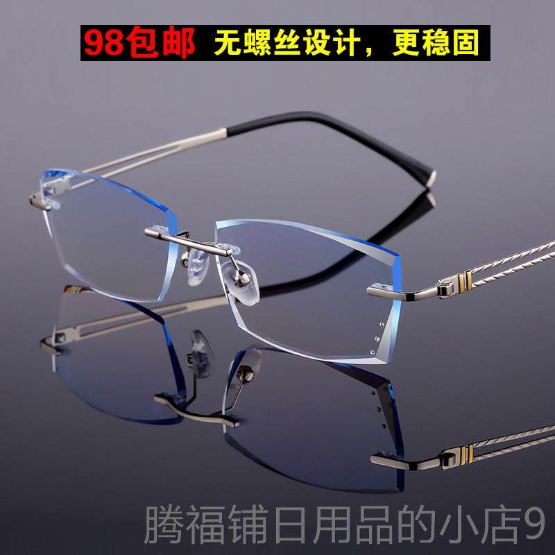 正品钻石切边近视眼镜超0轻无框眼镜防辐射蓝光眼架镜平光眼镜男8