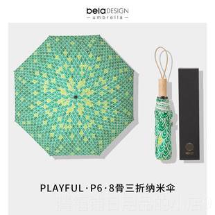 正品 晴雨两用伞防防晒伞折叠遮阳伞紫外线礼品 来设计雨伞太阳伞