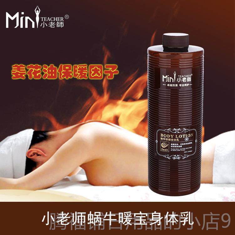 正品小老师发暖热宝精背油身体按摩油推开刮痧美容院spa油油 发热