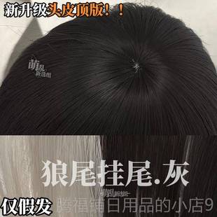 正品 假拖发少年cs短发尾鲻鱼武士头假毛女挂耳灰y2雷k 挂o尾狼尾