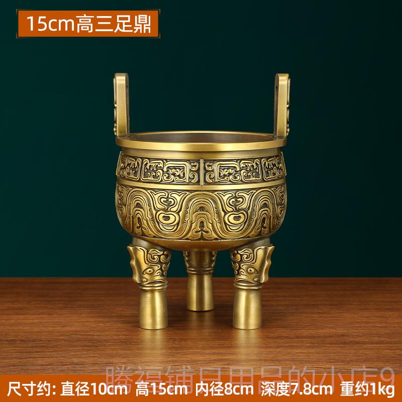 正品上善若水业《三足鼎》黄铜鼎摆件 店铺公司开礼品公办装饰20