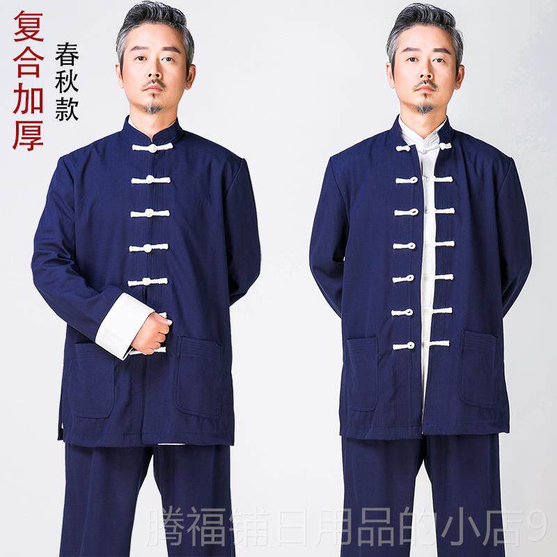 正品秋冬加厚太极服男加绒保极中国风晨练练功武术表演暖服服女太