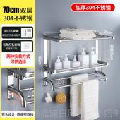 正品 03房4不锈钢浴室置物架2层巾架淋毛浴免打孔收纳浴室化妆室壁