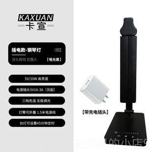 正品 普l通充 专钢琴灯ed练琴业专用乐谱灯台儿童学习三色调光欧式