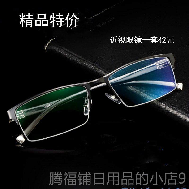 正品防蓝光辐射电眼脑镜近视眼镜睛架男眼框女护目镜防成品平光紫