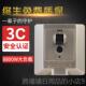 正品 柜机空调86型3P专用漏电保护器气开关家空热用水器32A4座0A插