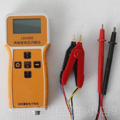 正品量度LQ060S高精度锂电池电1010V电压阻内测试仪芯内阻仪压检