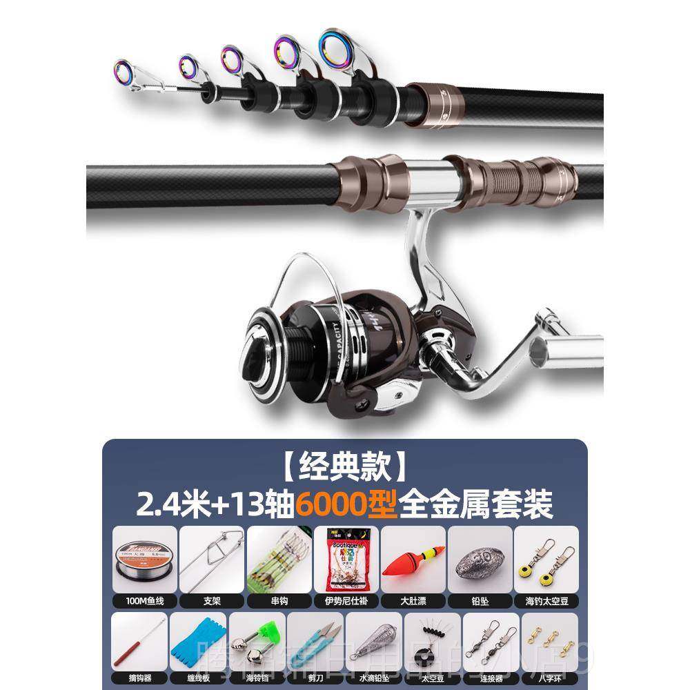 正品鱼竿钓海竿碳素超硬远投竿钓鱼杆竿海甩鲢鳙海杆套抛竿装
