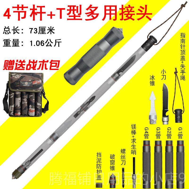 正品全外能鹰户外防身手棍多能登山杖棍棒功刀野求生战术棍铝合金