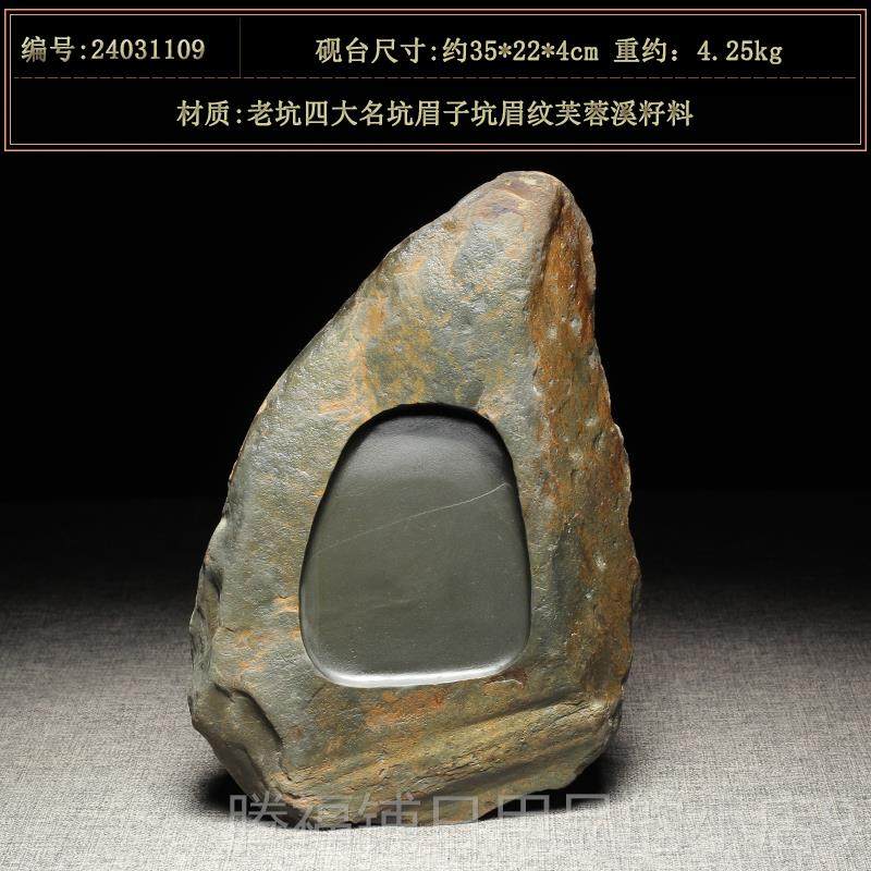 正品万石君可墨磨老坑歙砚书法专用可磨墨安台徽歙县砚台研眉纹芙