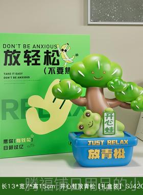 正品青松发财工位治桌师面小摆件上神班情愈绪稳定器送老师教节礼
