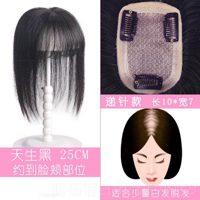 正品针形头顶发补发片女空气刘海假发片长直发递隐无痕遮白一片式