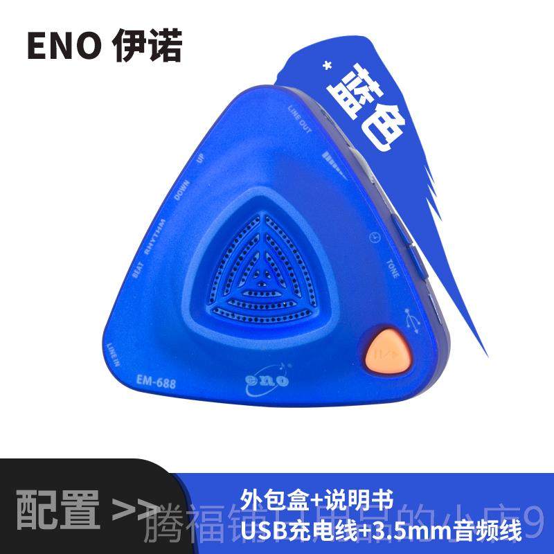 正品伊诺电子节拍琴器钢琴考级专用吉他古筝子鼓小提架节通用人声