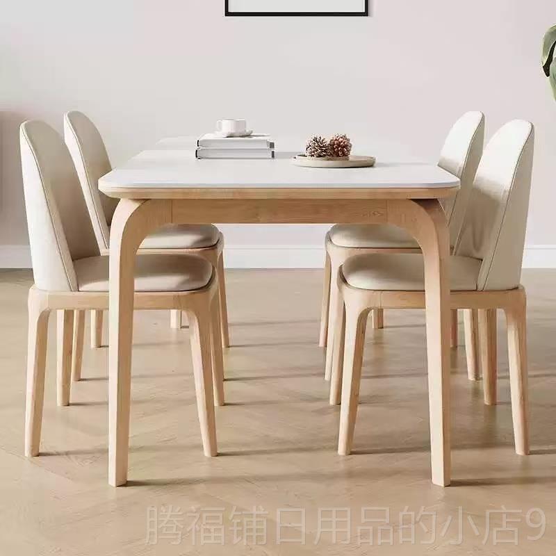 正品实木餐岩板桌椅组合风现代简约家吃用小户型原木奶油长方形饭