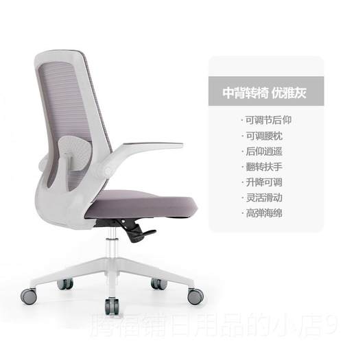 正品办公椅舒习适久坐电脑家用书房升降座会议椅椅学生学椅椅书桌