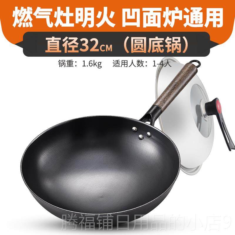 正品面电铁锅磁炉专用凹形铁锅圆底铸铁生凹式电磁凹炉炒锅家用炒