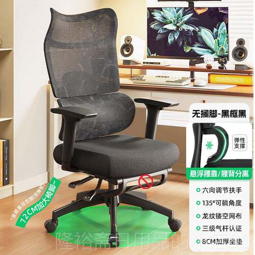 高档人工体学椅靠背办公座椅睡用两用椅子舒适久午坐家书房电脑椅