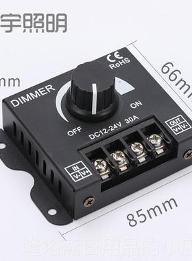 高档led调光器亮度4调节控制DMMER旋钮调压无极1开I关DC2V-2V 30A