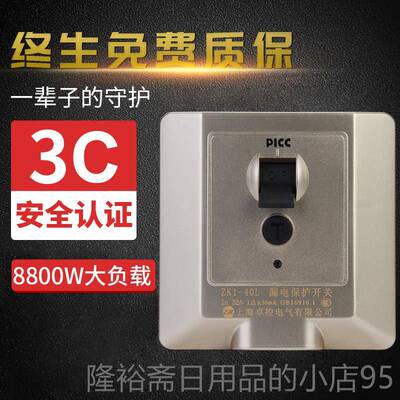 高档柜机空调86型3专漏电保器空气开关P家用热水器32A40A用插护座