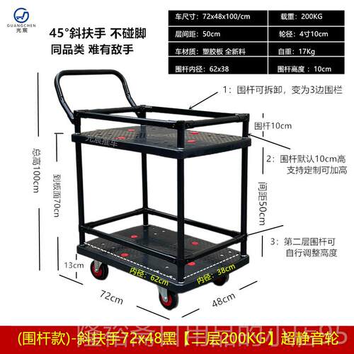 高档双层板手推车斜扶手2层3层搬平运车库移动工具车货拉仓围栏小
