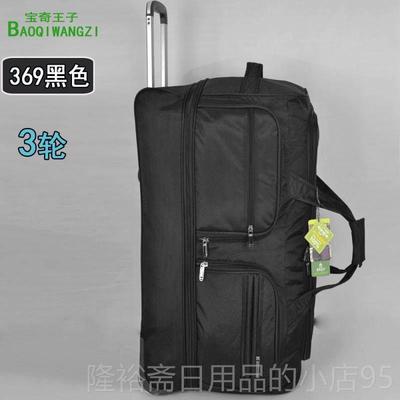 高档超轻拉杆包超大容量36寸旅行箱软牛布托男学行生李箱托 运包