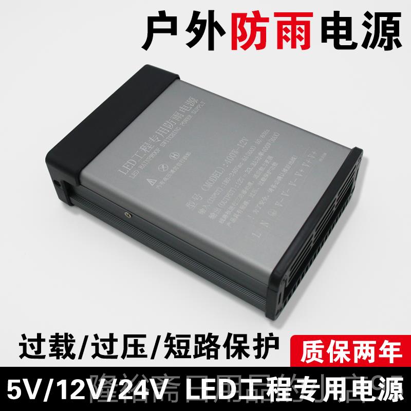 高档220V0转24VLED发光12V40W防雨电源12V33字A开电源 led灯条带5