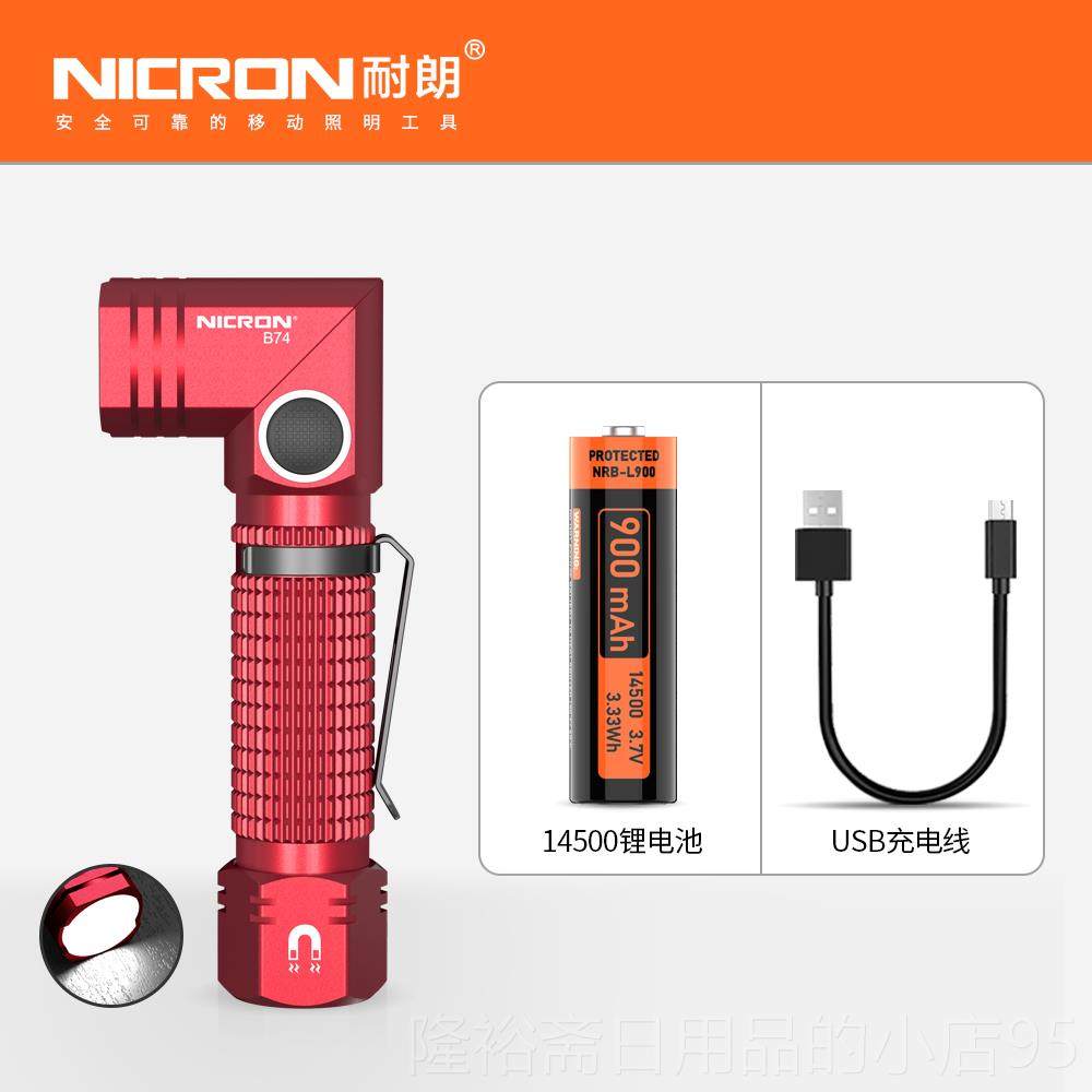 高档NICRON耐B朗74口袋弯头强拐角灯便携光转充电角小手电