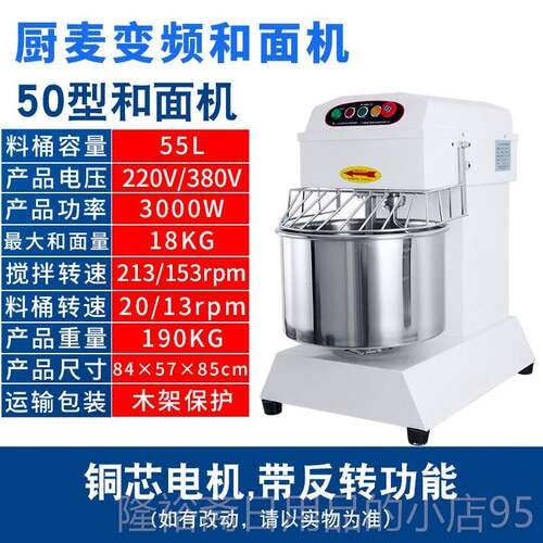 高档不和满打意包退厨麦双动双速变频静揉活面机搅拌音机面机面机