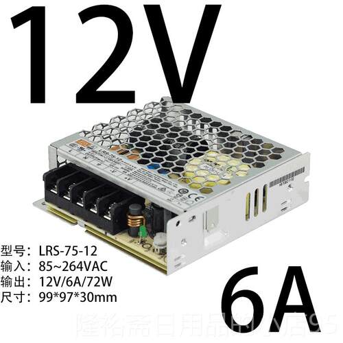 高档LRS明纬24v开关电源12V5直流25/50/10超变薄3D50W压器灯带LE