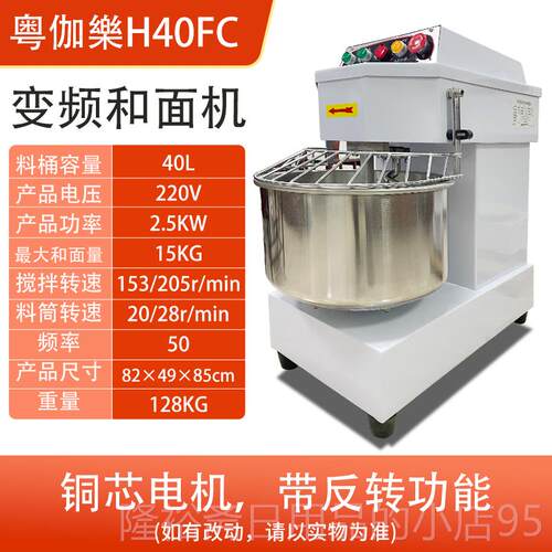 高档粤伽乐和拌面 静面机用h20H30自动双动音变频打面揉面 面商机