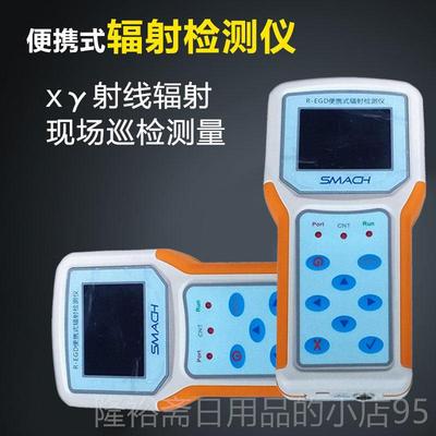 高档0RP60报00核辐射检测仪RG110个人剂量警仪放射性X γ射剂量率