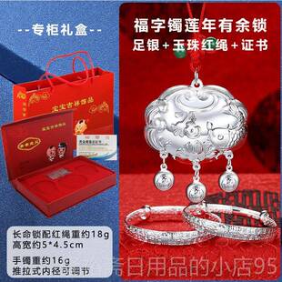高档金蛇年9宝宝月贺新生满百日银饰品99纯银手长命百岁锁三件镯
