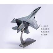 6模型 J16合金模型 32c歼16 高档172歼1 苏30战斗8机模型1 4歼m16