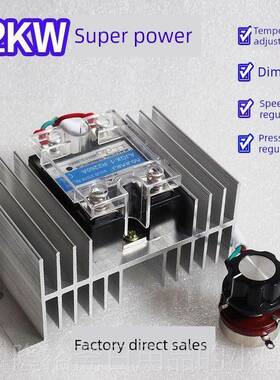 高档超高功率数字调压0器1200W调速器2V 102Kw固态2调温调光开关