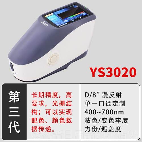 高档3nh色差计SC10便携/式色仪NR10QC差颜色差测仪NR110/NR2检00N