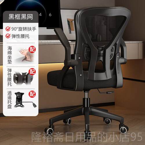 高档电脑椅舒适久坐家用书房靠座学椅生体学习椅人工背学电竞椅办