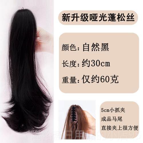 高档假发马尾绑带式松抓夹量微少卷发彷真发蓬自然隐形辫子长大波