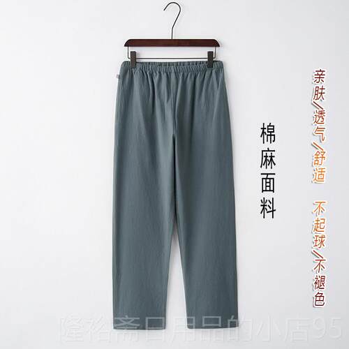 高档棉麻裤子男春秋季休闲 中老中式长裤亚麻运宽松动中国年裤风