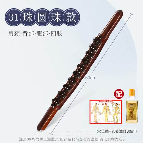 高档实木腹部摩子器经络刷按全身通用疏通仪器肩颈揉腿背部肚刮痧