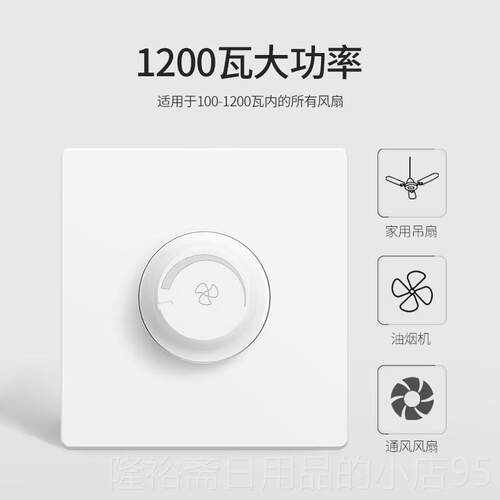 高档卡贝速1暗200w吊扇调器功大率电风扇开关220v装无极86型电流