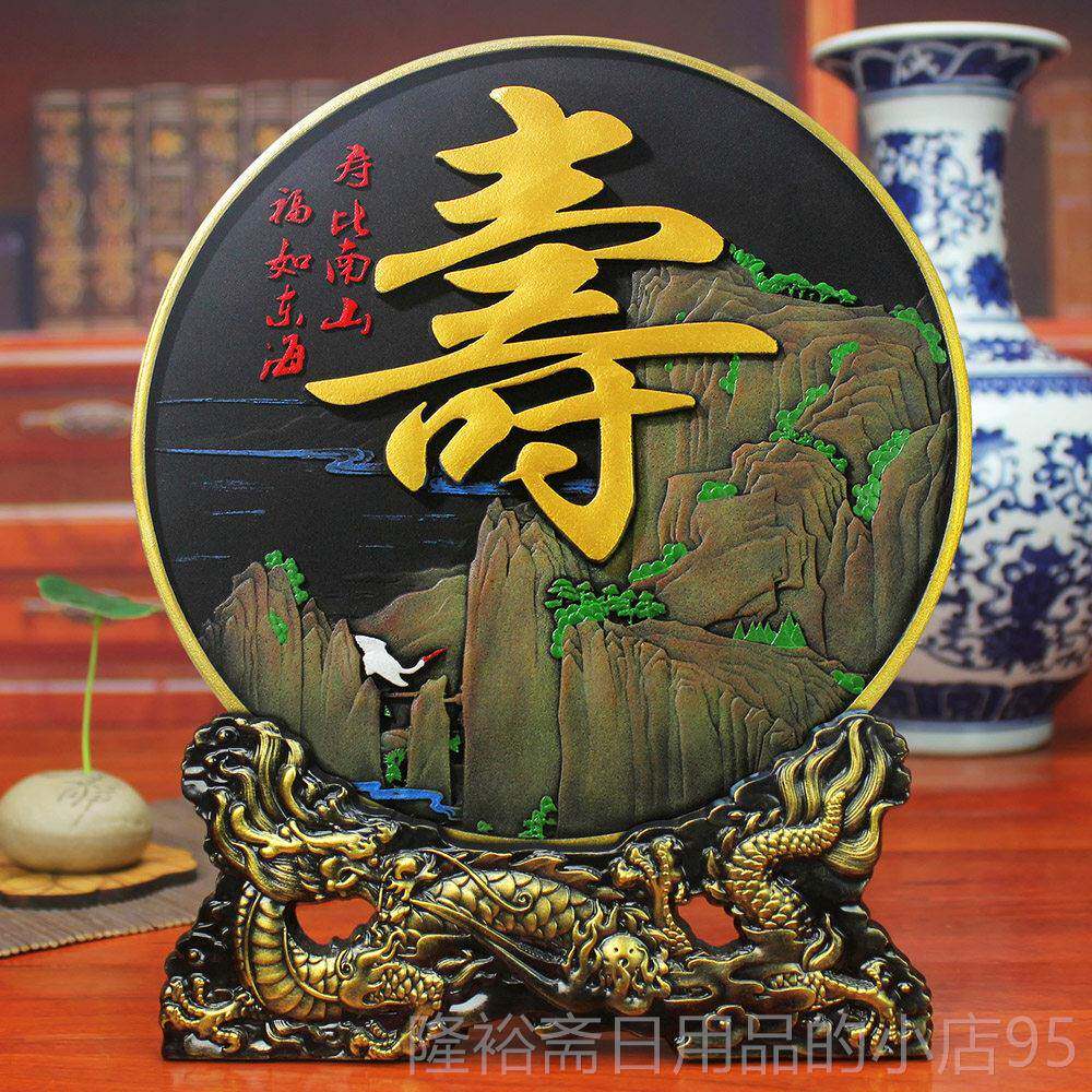 高档老年人生日物送爷奶奶过大寿摆件品祝六十爷七十八十岁贺礼寿