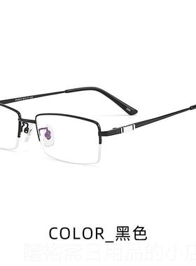 高档纯钛蓝光辐射平光近视眼镜男半框变防色75/10/1050200//250有