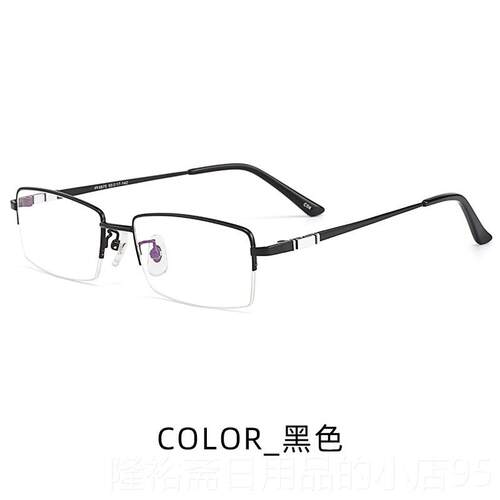 高档纯钛蓝光辐射平光近视眼镜男半框变防色75/10/1050200//250有