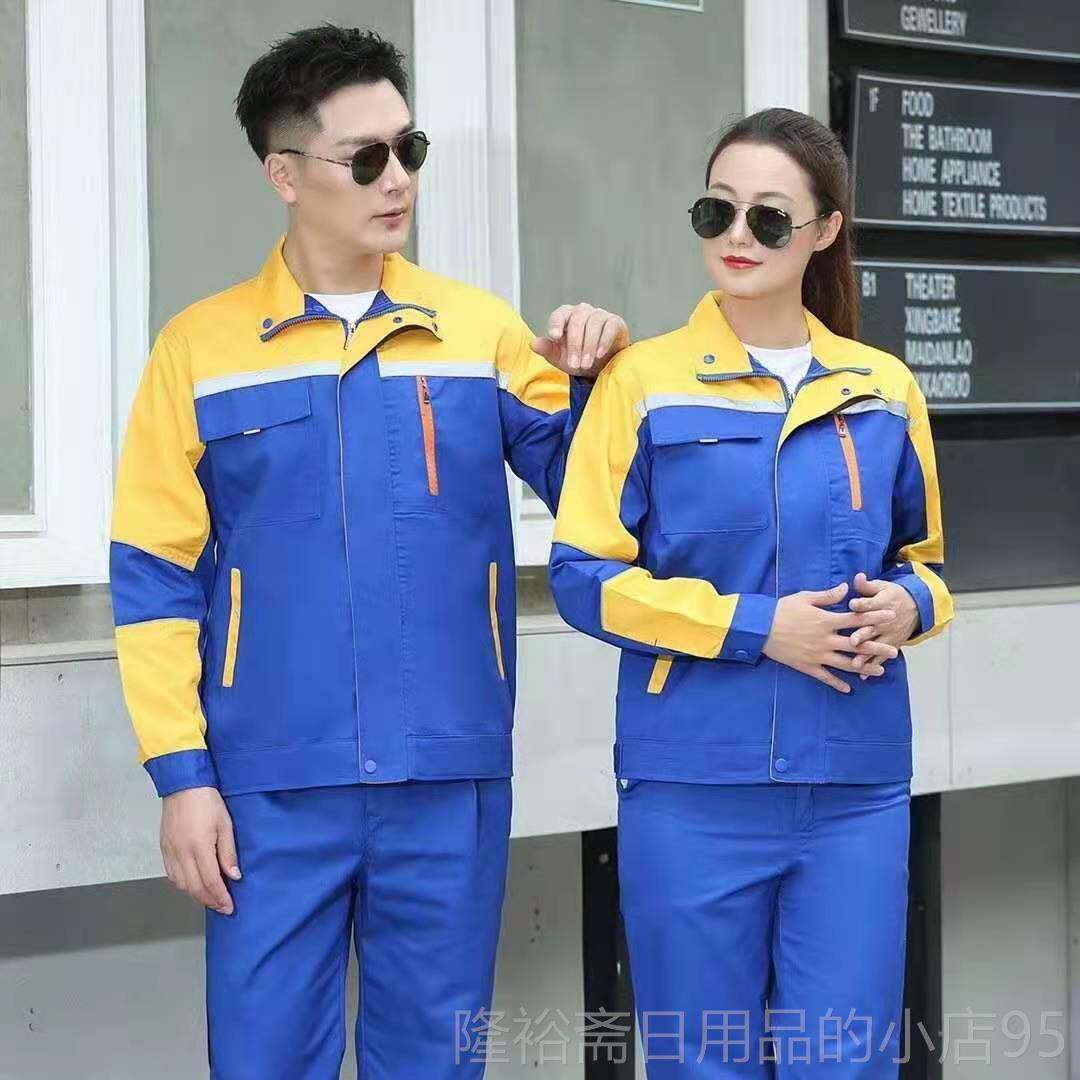 高档长装袖作服套装男耐磨春秋厂服车上工衣间汽修服工劳动劳保服