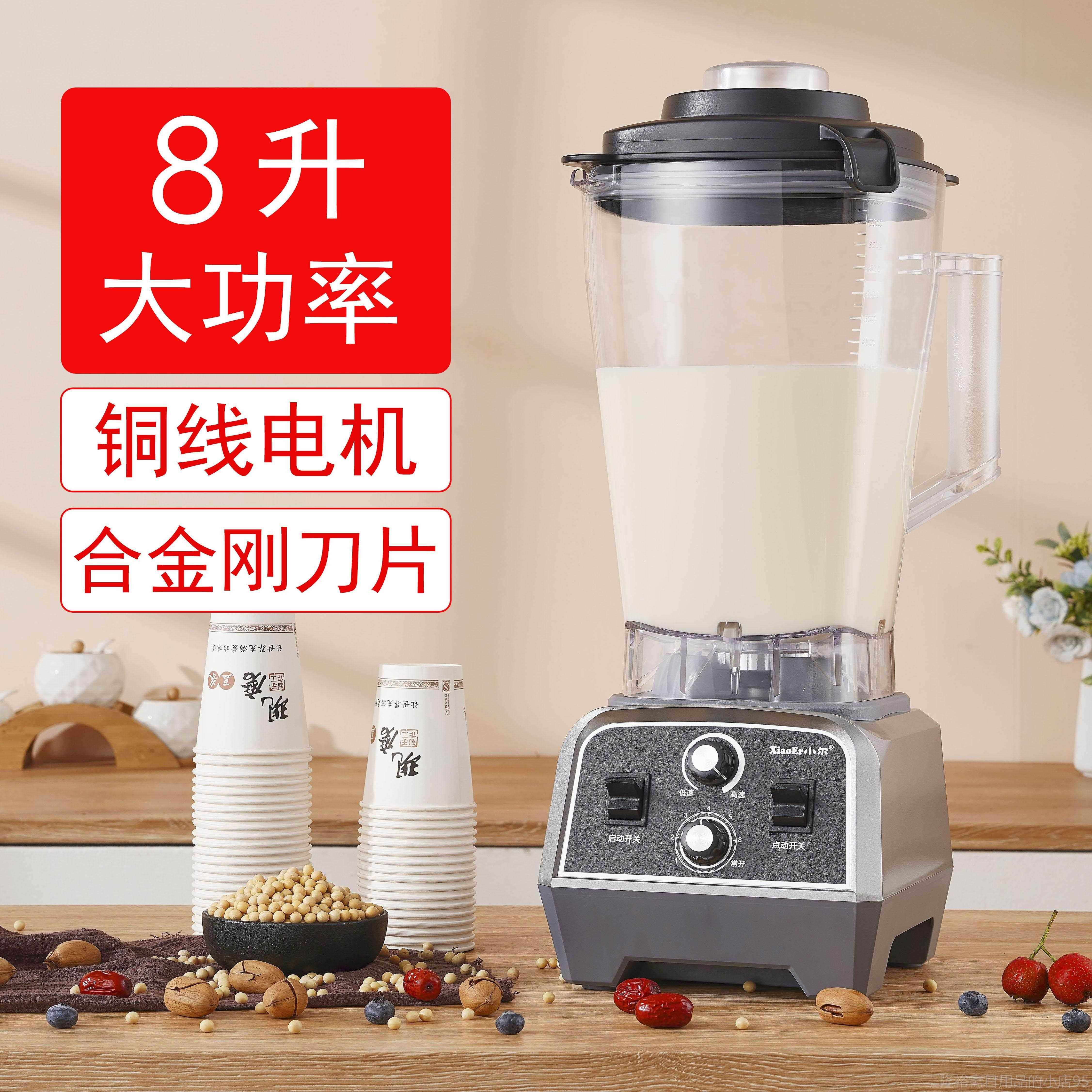 高档小尔破壁机主机播同款拌6升大容量商用豆浆大功率免滤果汁机,厨房电器,商用破壁机,淘宝优惠券,粉丝福利购,淘宝优惠卷