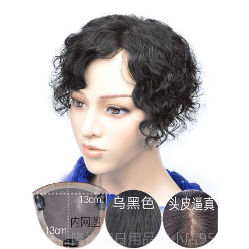 高档假发片一片式无痕浏头顶遮补发片真发女短卷发老中年白发自然