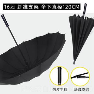 高档长柄伞雨伞直柄4骨16骨超号男士 直杆黑结抗风暴2实定制印log