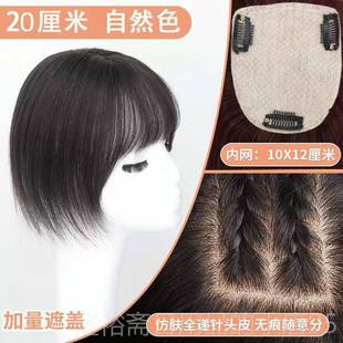 高档假针发片递彷真头皮假发补发遮女盖白人发真发丝轻薄蓬松头顶